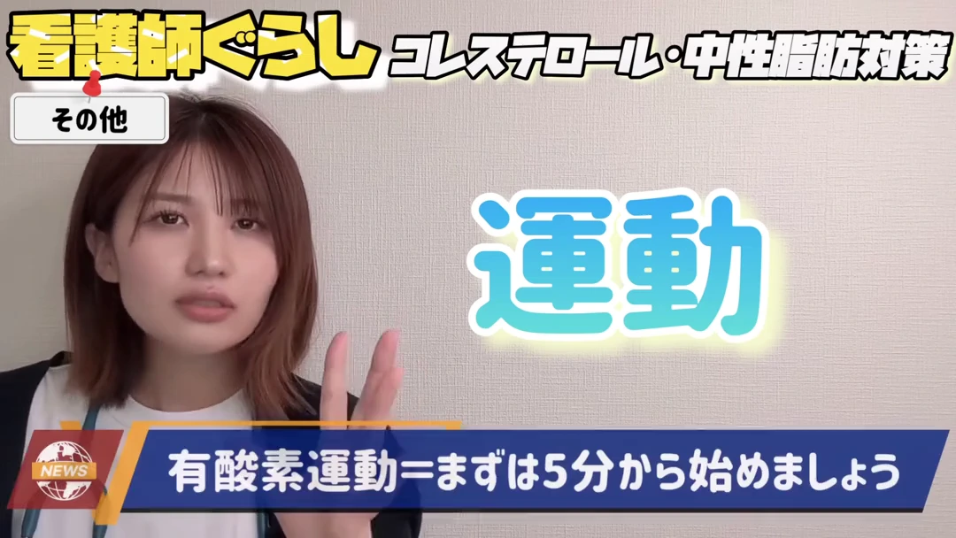 運動は、やっぱり外せない