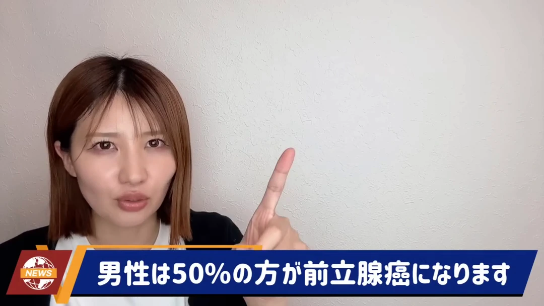 射精と前立腺がんの関係は、噂とは逆