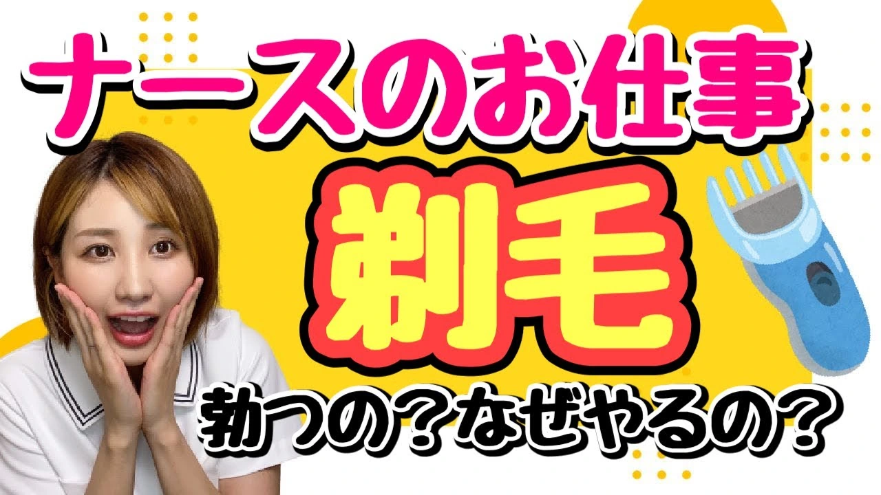 手術前に剃毛が必要なのはなぜ？サージカルクリッパーを使う理由と注意点