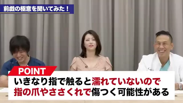 正しい前戯で女性を喜ばせるために大事なこと 前戯の時間は「何分」ではなく濡れ具合で判断する 濡れにくい女性には滑りやすさと安心感をつくる